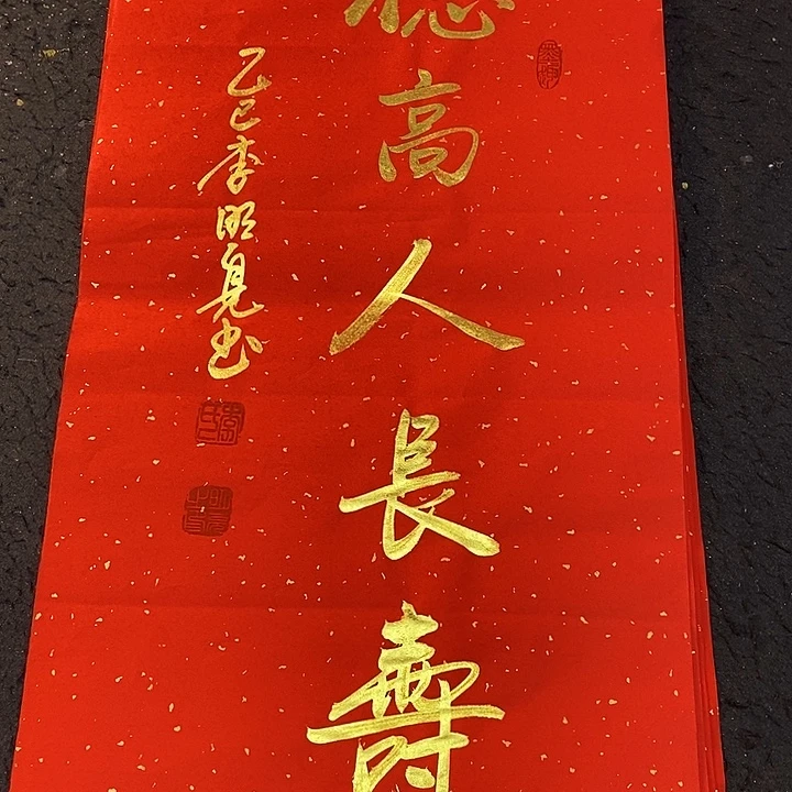 书法书画家的作品