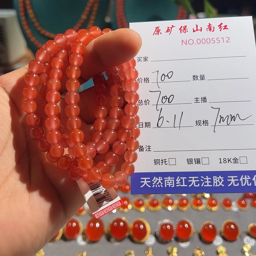 手链未镶嵌南红玛瑙
