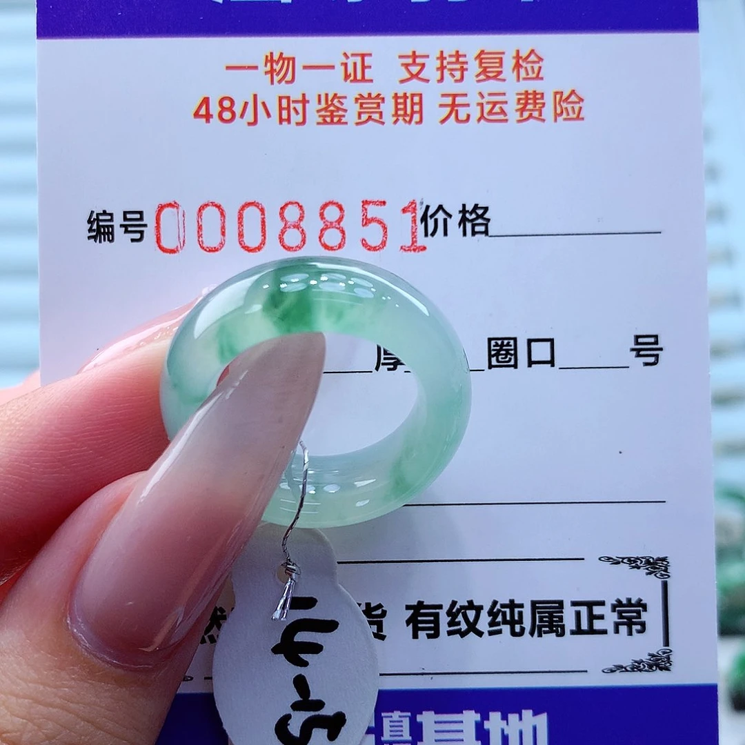 翡翠戒指未镶嵌翡翠