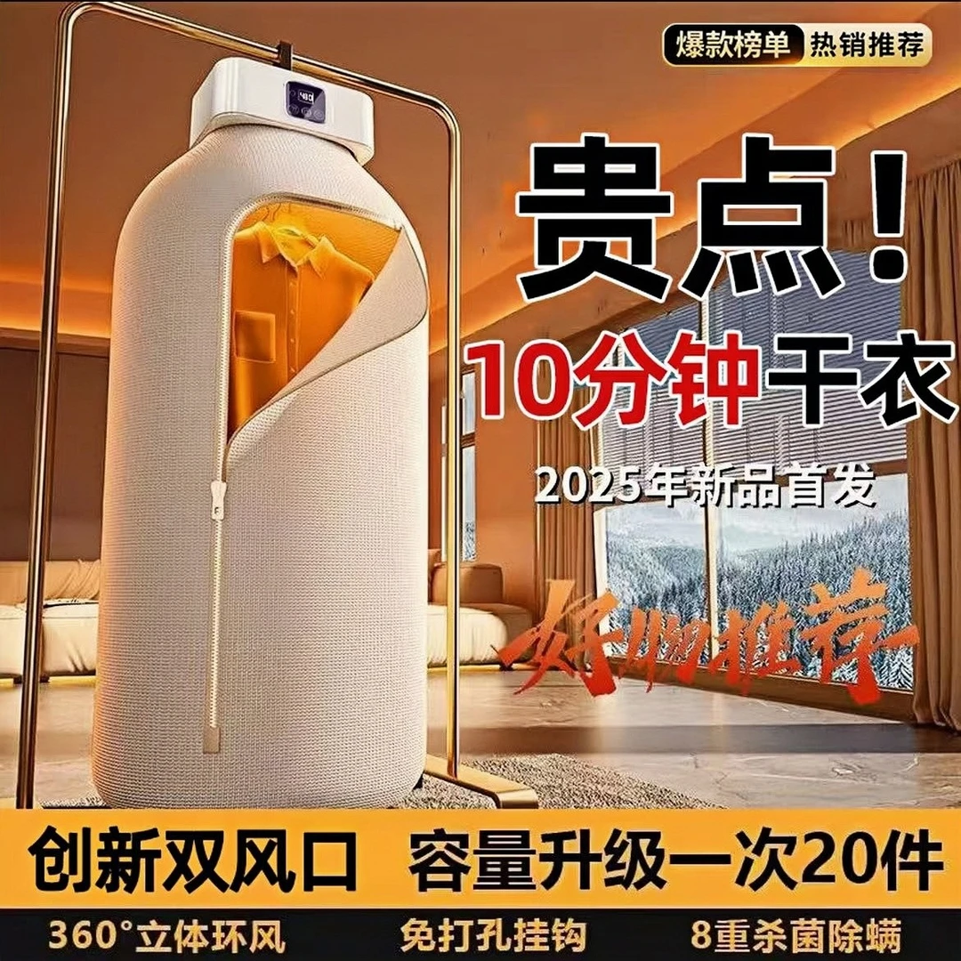 可折叠便携式烘干机家用烘衣服干衣机多功能宿舍烘衣机速干神器