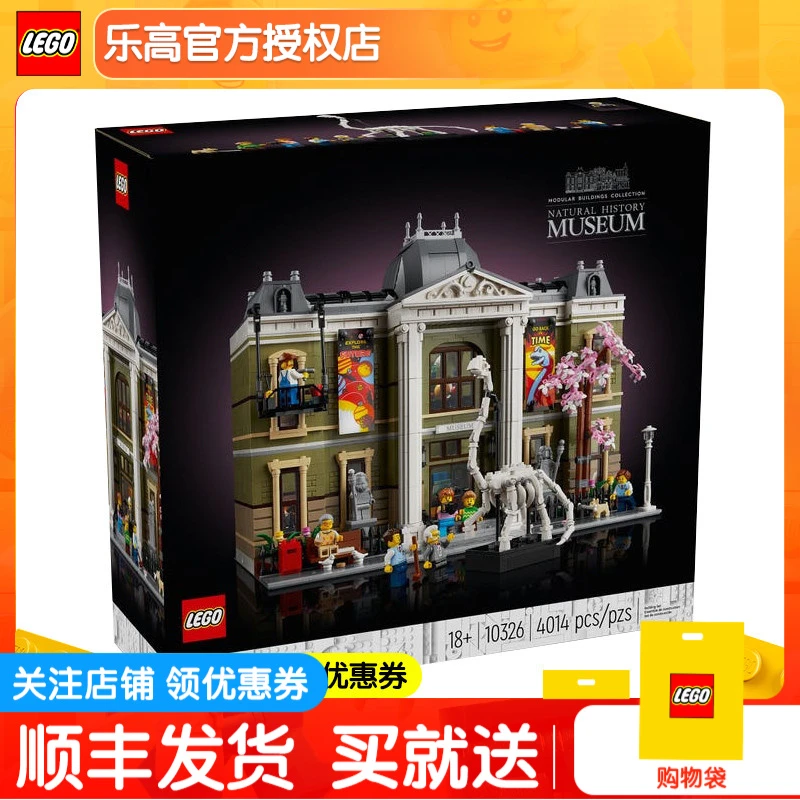 乐高ICONS系列街景10326自然历史博物馆模型高难度拼装积木礼物