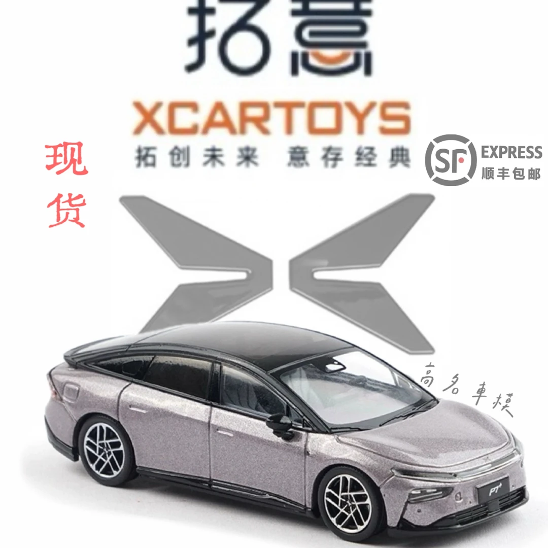 拓意T11-21小鹏P7+国产民用三厢轿车1/64合金车收藏模型摆件