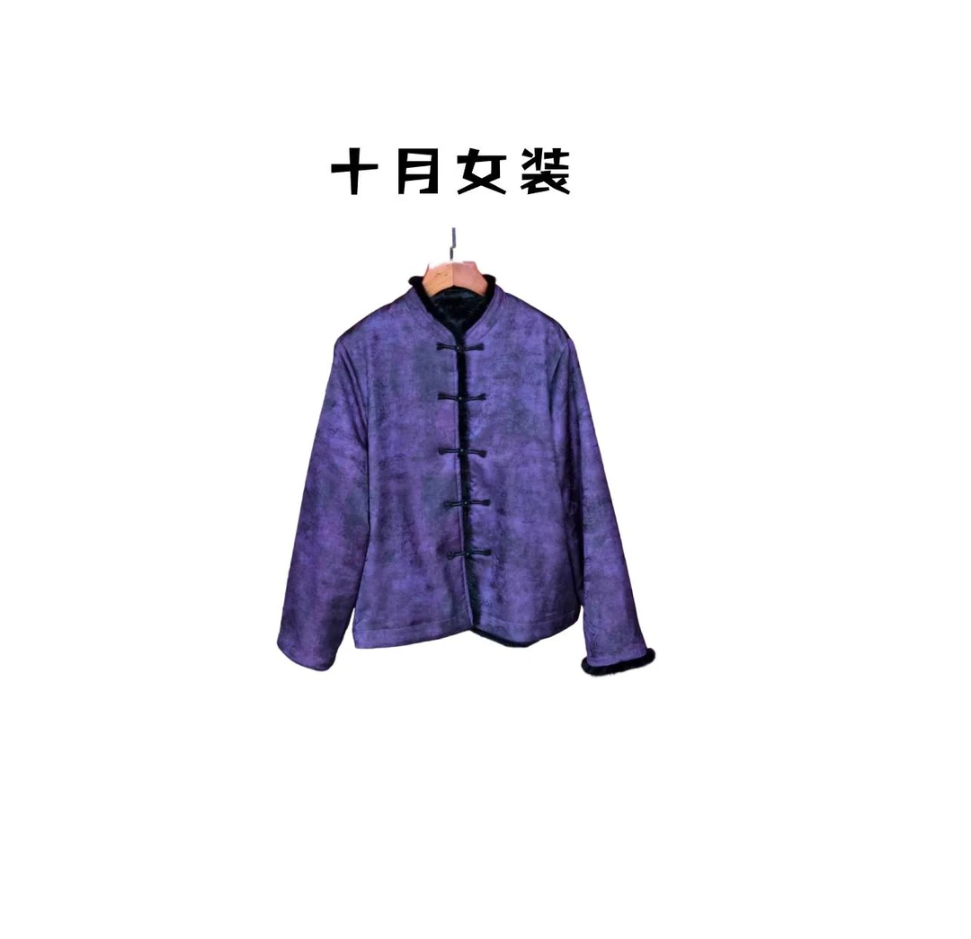 【8617】紫萝—高端立领新中式时尚复古水貂双面双穿外套