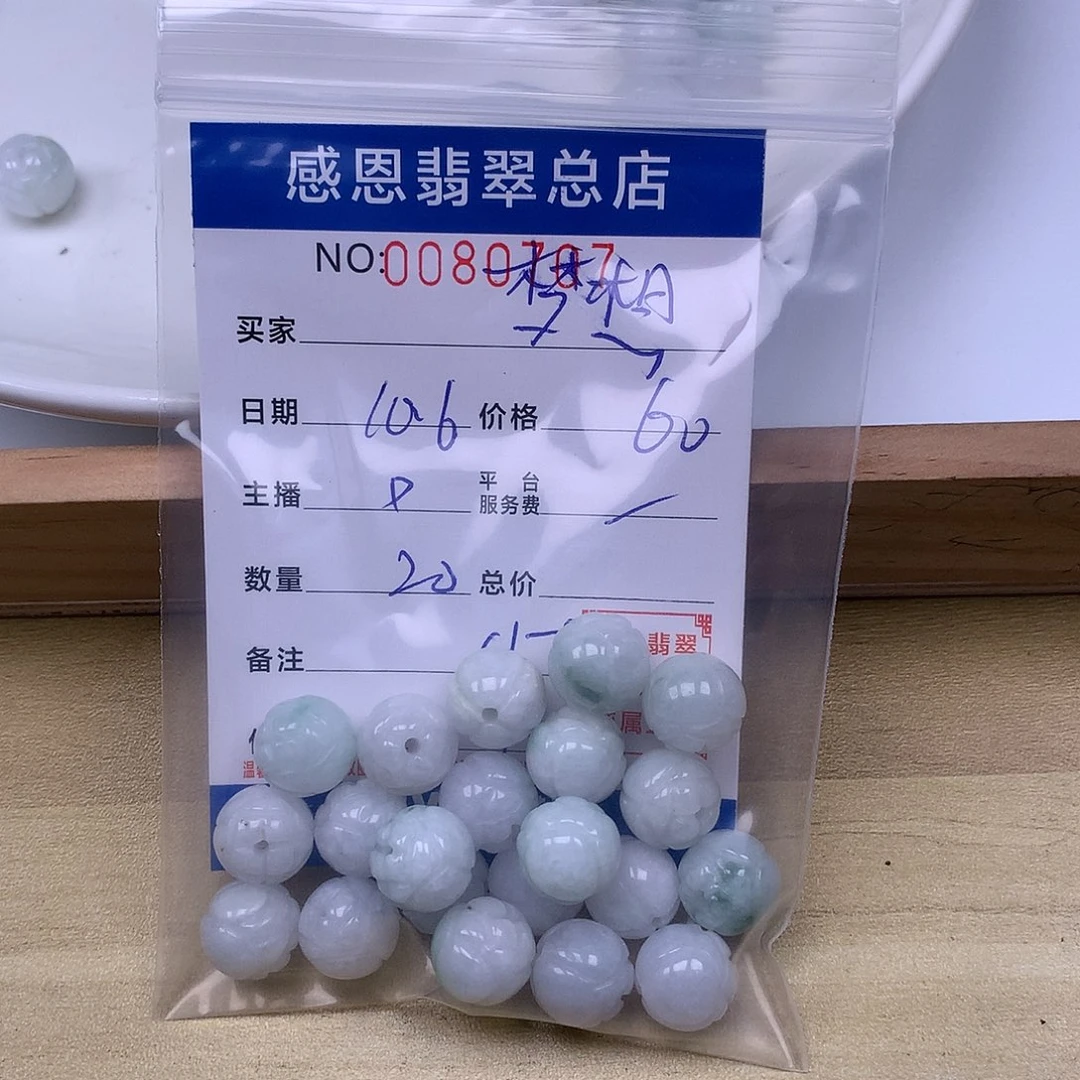 *****翡翠未镶嵌手链翡翠