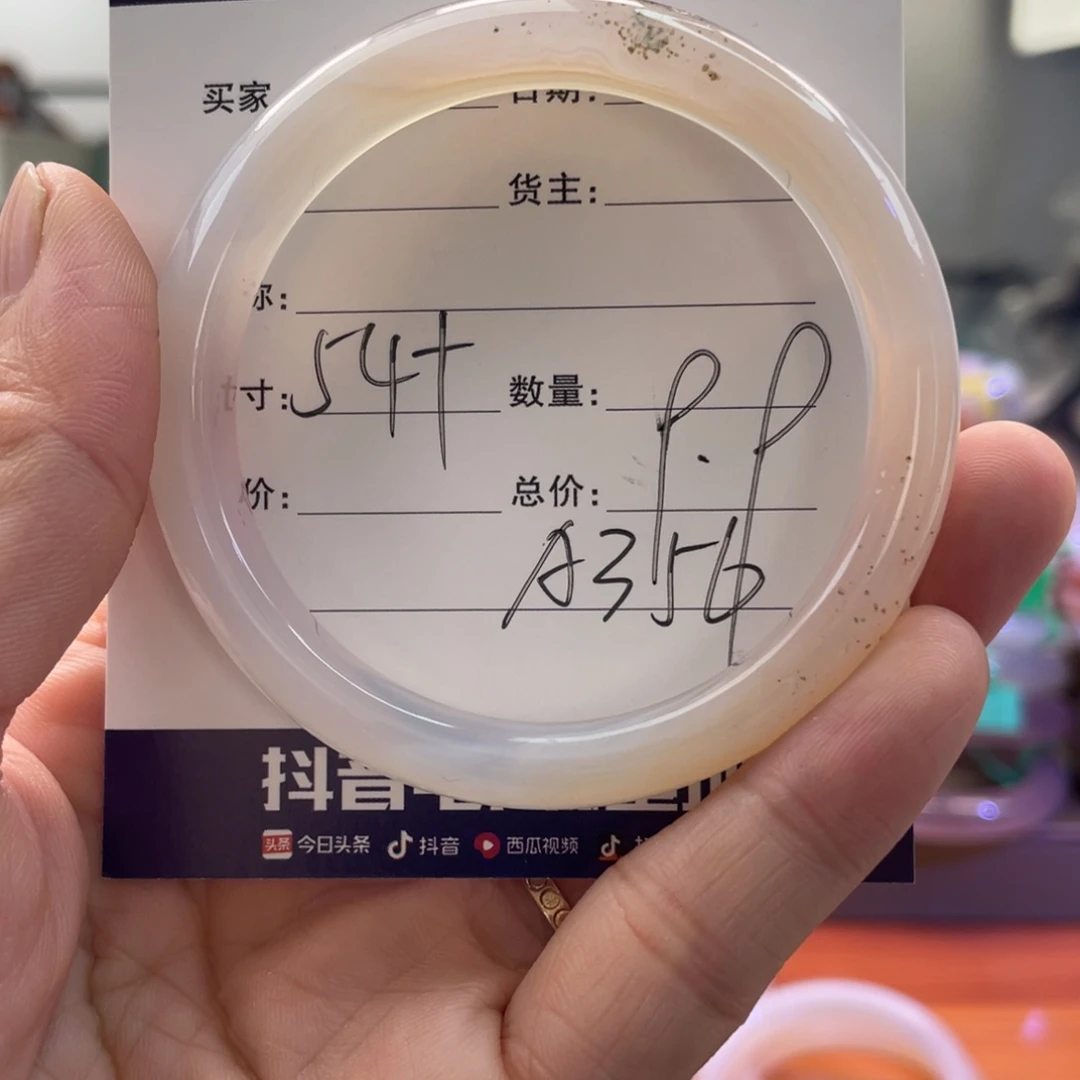 手镯玛瑙/玉髓未镶嵌
