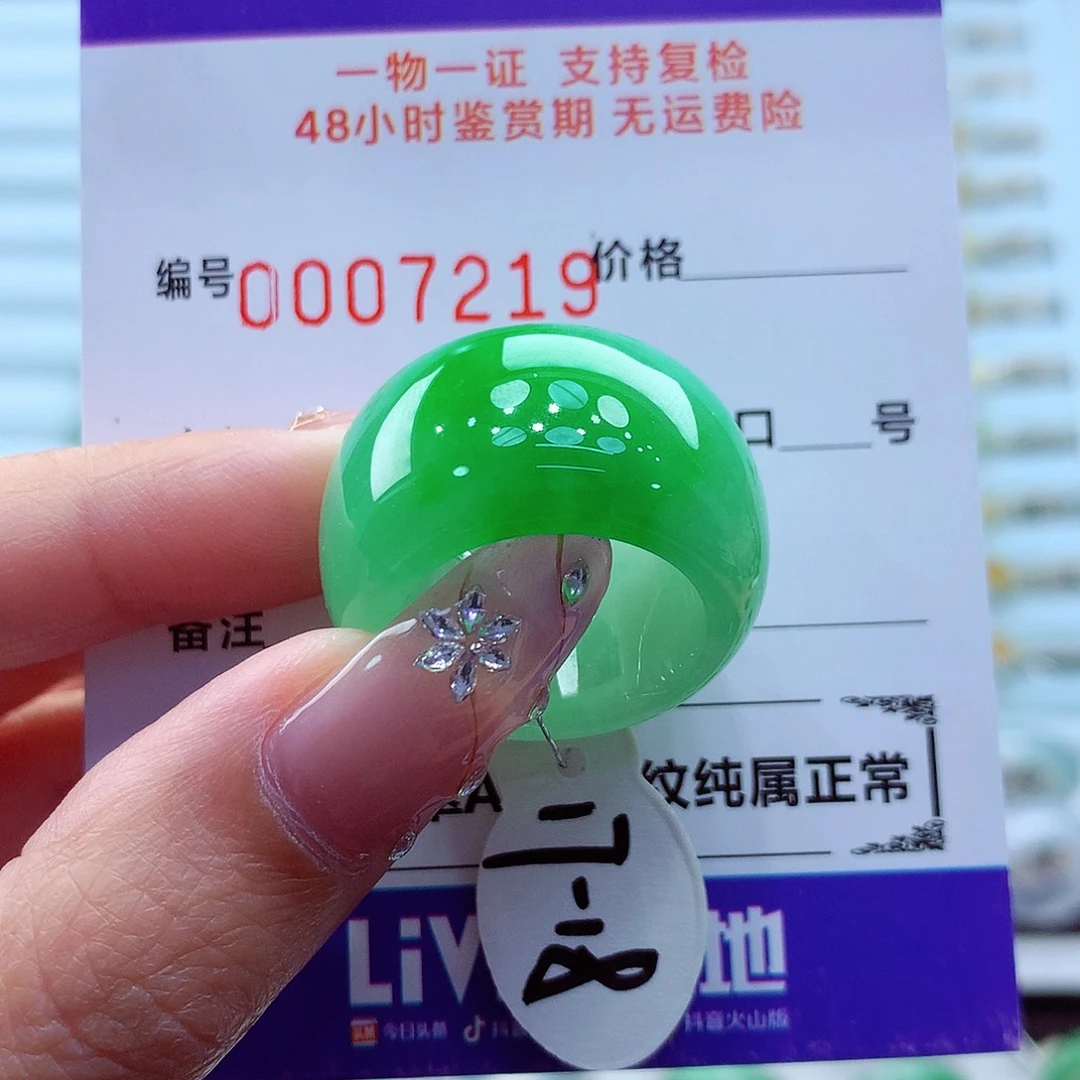 未镶嵌戒指翡翠翡翠