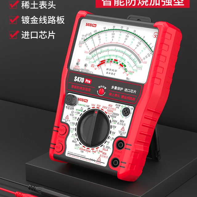 全防烧川宇S470pro机械表智能防烧加强型指针万用电表高精度全防