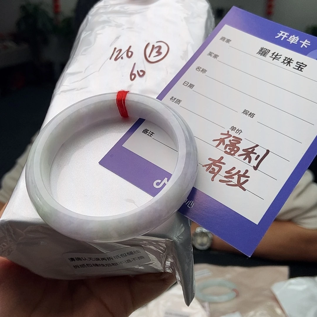 未镶嵌手镯翡翠拍一发一