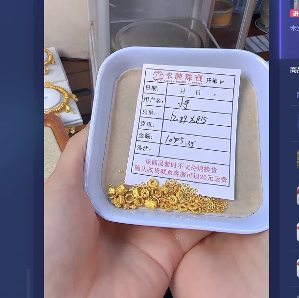 足金999饰品 手链 12.89 XC