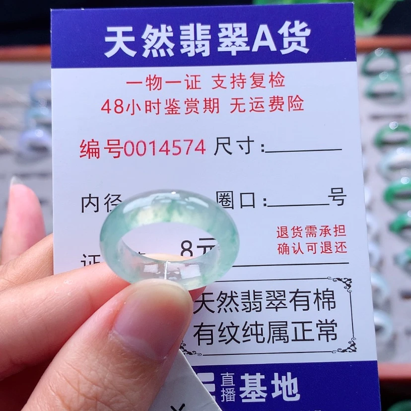 【闪购商品】未镶嵌戒指翡翠翡翠