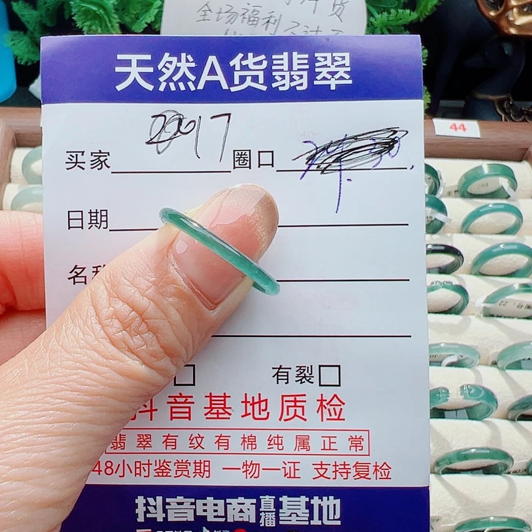 翡翠戒指未镶嵌戒指