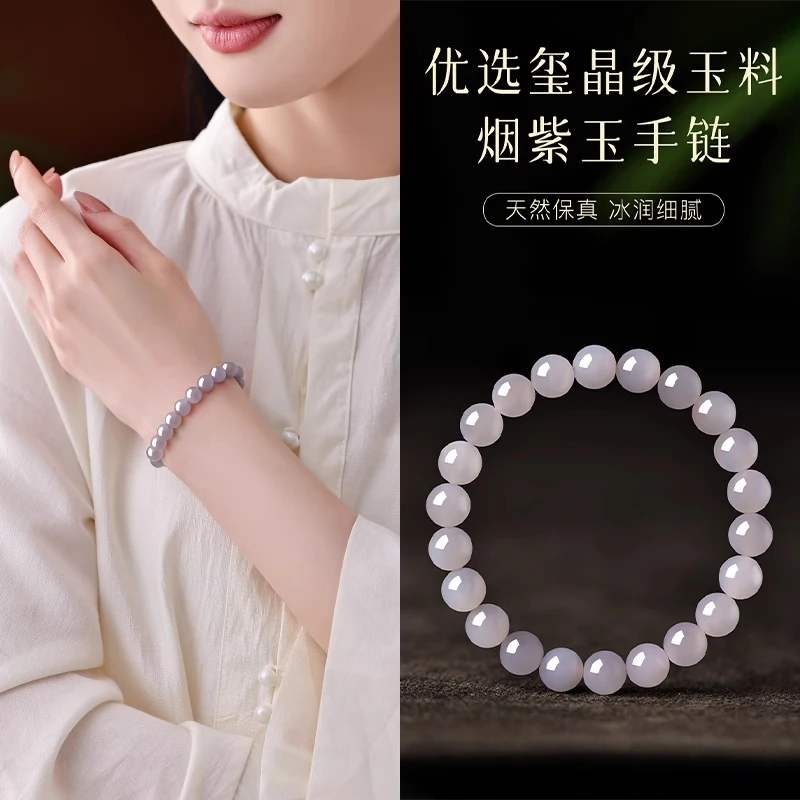 双旦狂欢季天然和田玉烟紫色10-12MM单圈玉手串珠手链珠串正品