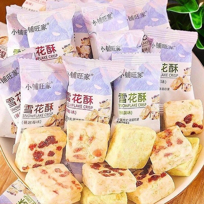 【雪花酥个人单】蔓越莓雪花酥饼干糖果零食散装多口味
