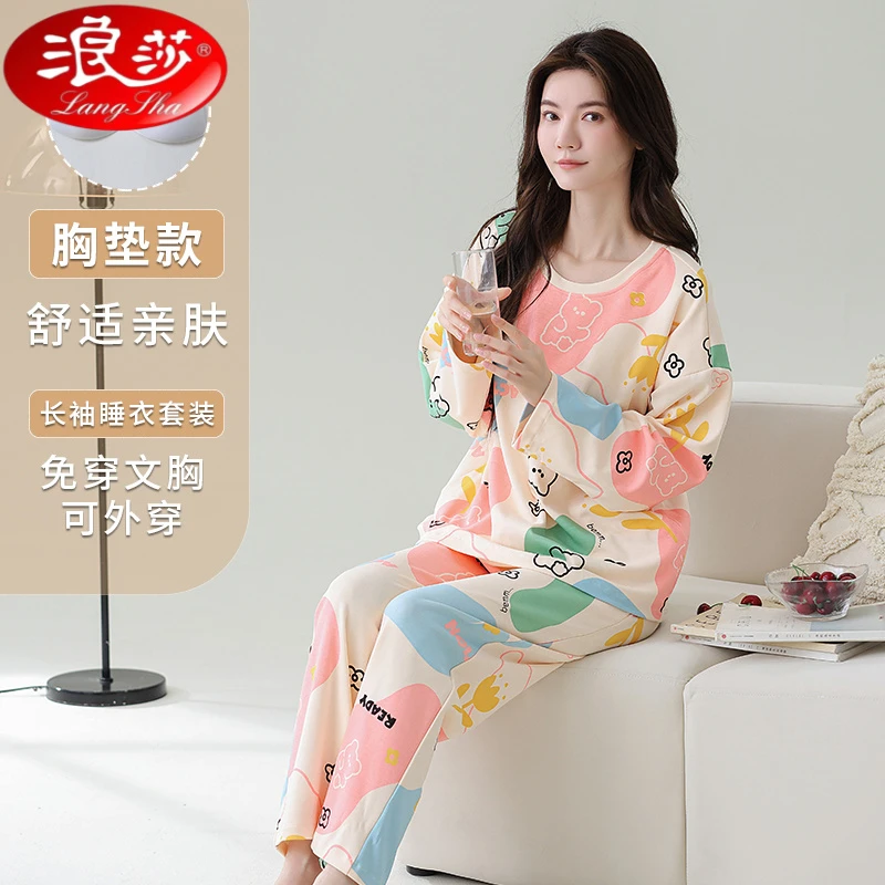 浪莎睡衣长袖女士春秋款带胸垫长袖宽松大码家居服套装套装