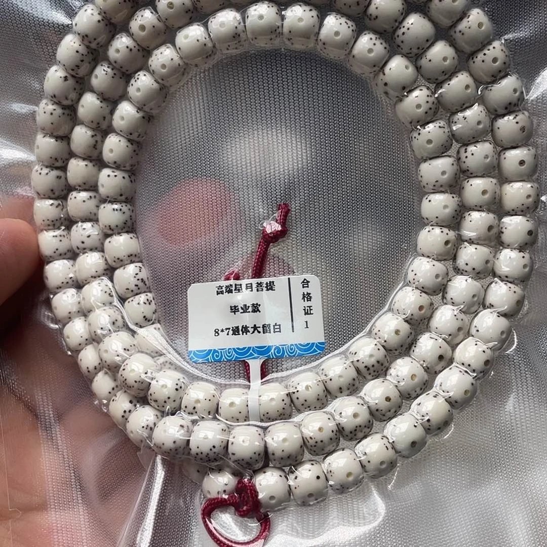 星月菩提把件通体留白原生态同枝果8*7   108