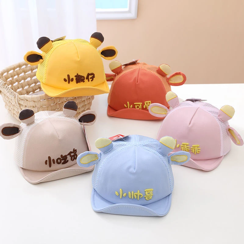 新店福利春秋婴幼儿童鸭舌帽男童宝宝女童棒球帽可爱超萌网帽薄款