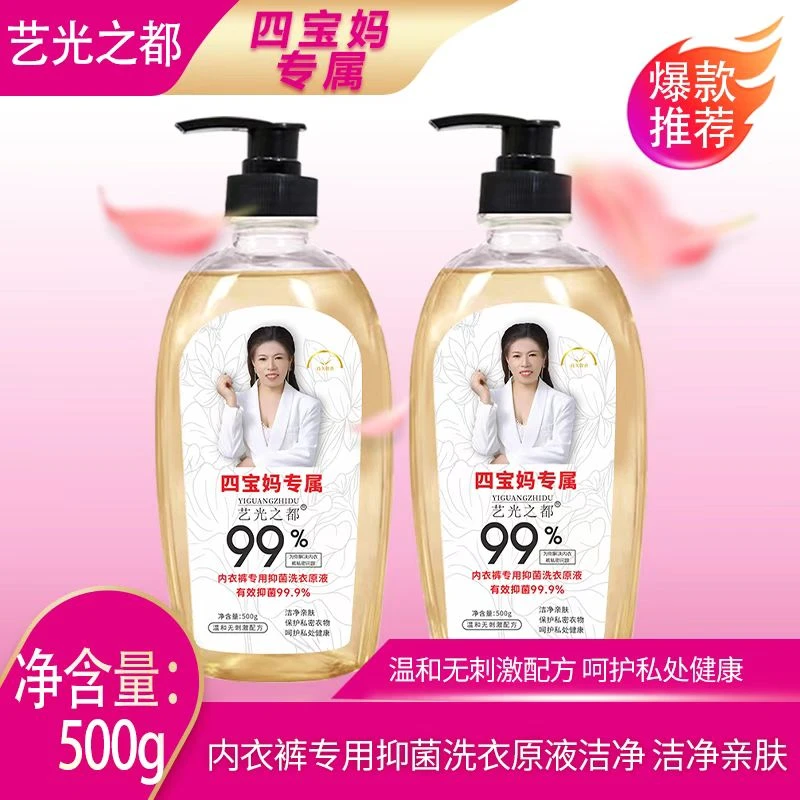 艺光之都四宝妈专属内衣原液拍一发三