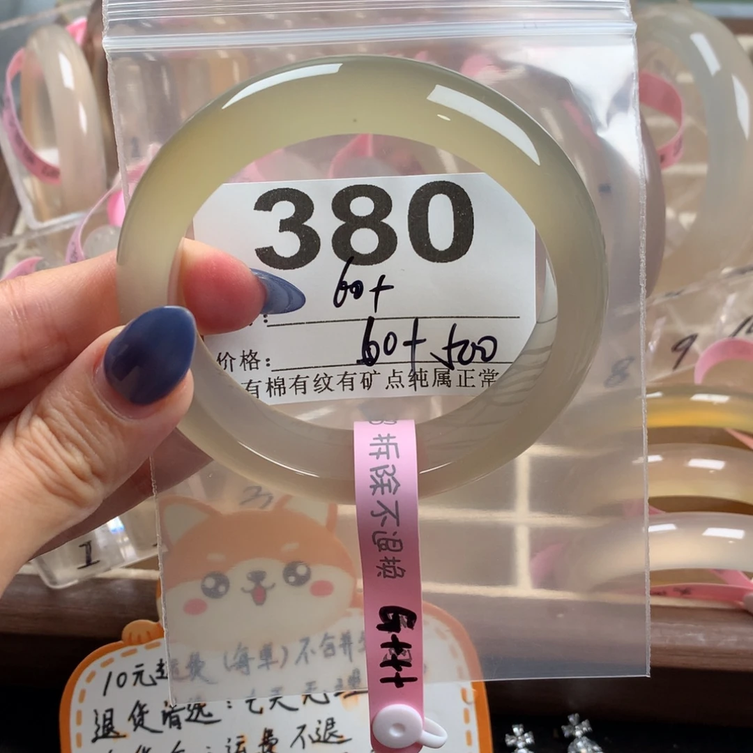 奶***呀玛瑙/玉髓未镶嵌手镯380