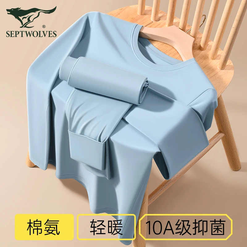 七匹狼男士保暖内衣套装纯棉全棉秋冬季男生青少年薄款秋衣秋裤男