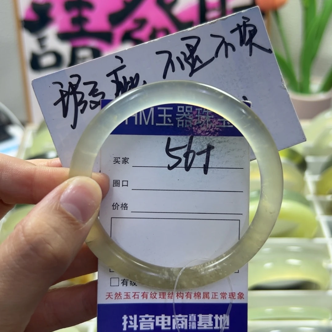 蛇纹石玉未镶嵌手镯702