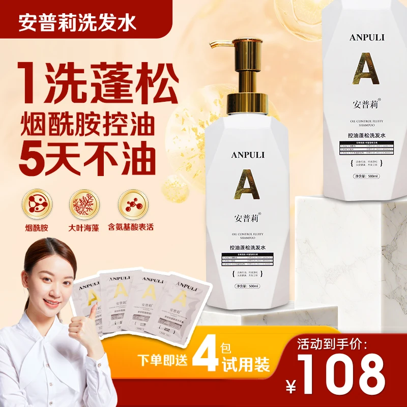 控油持久留香香氛洗发水控油蓬松清爽男女通用留香