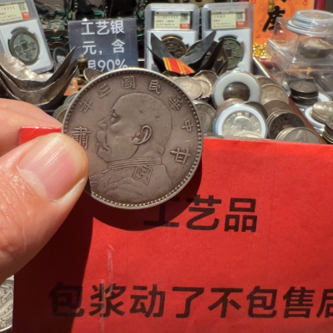 髙***O银Ag900现代工艺品含银90