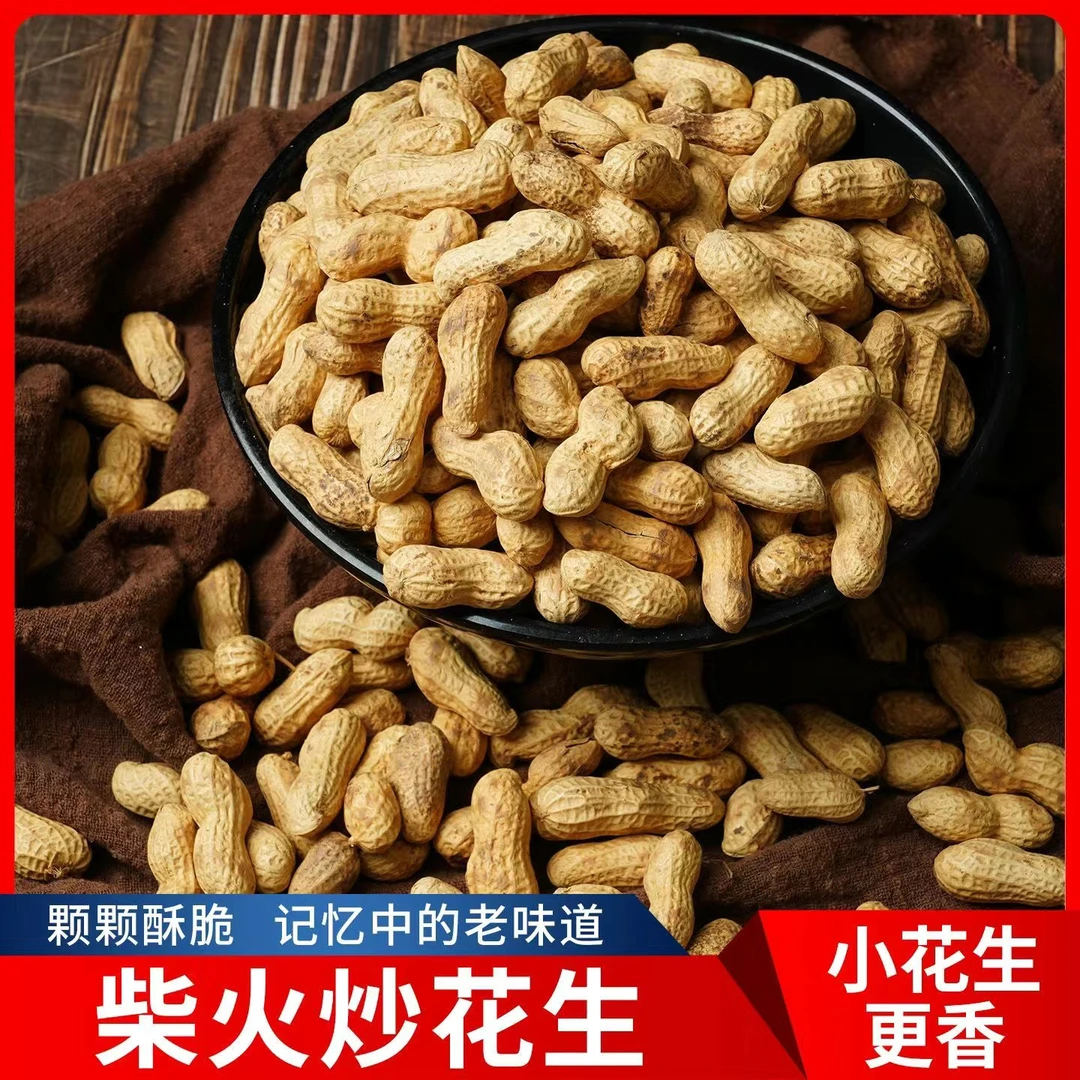 柴火铁锅炒原味小珍珠花生香脆下酒追剧休闲零食