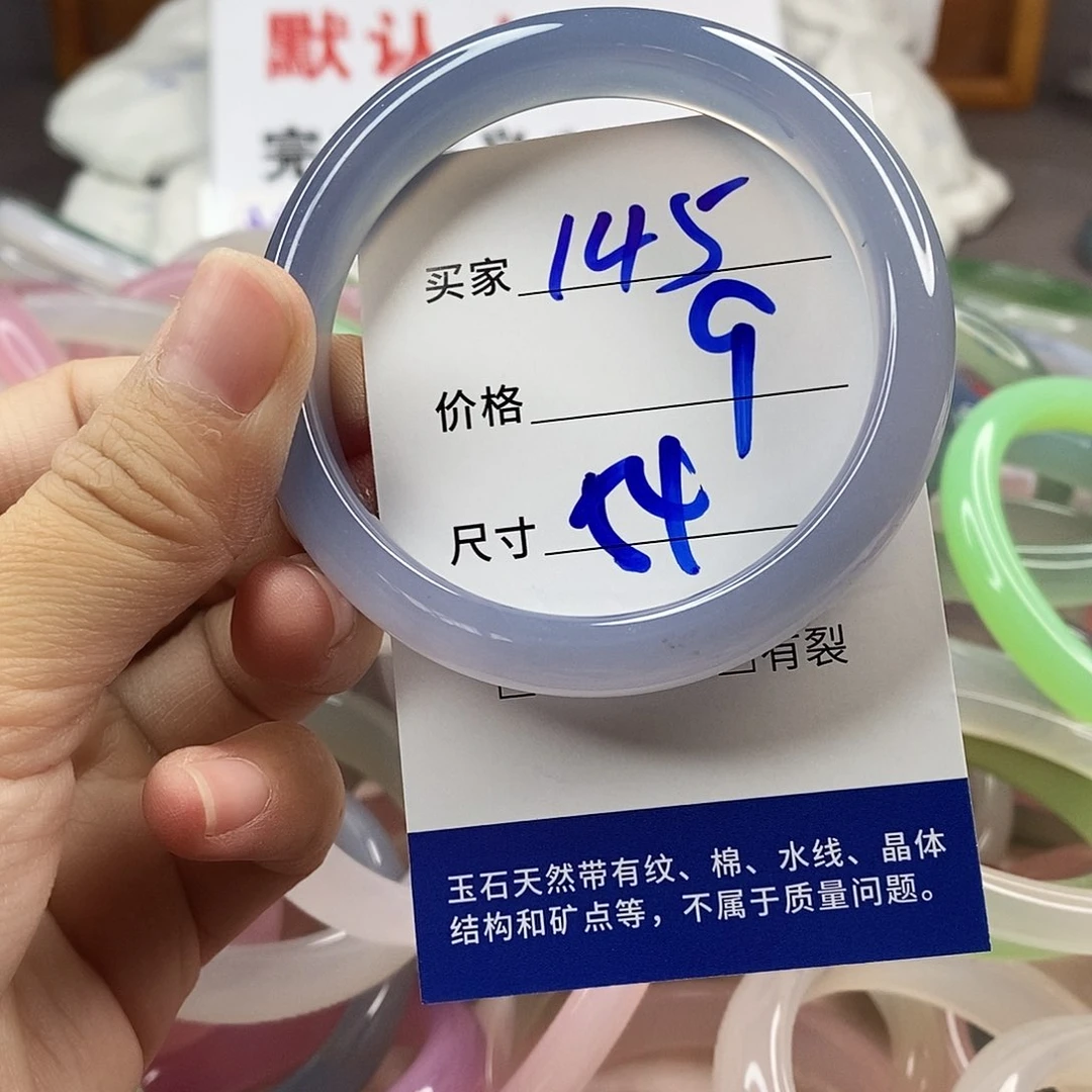 手镯玛瑙/玉髓未镶嵌145