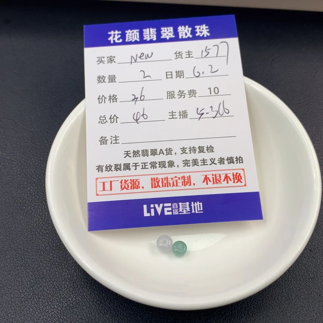 翡翠散珠N**?翡翠散珠DIY手串多样性自发