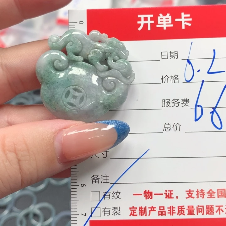 翡翠未镶嵌吊坠(不含链)
