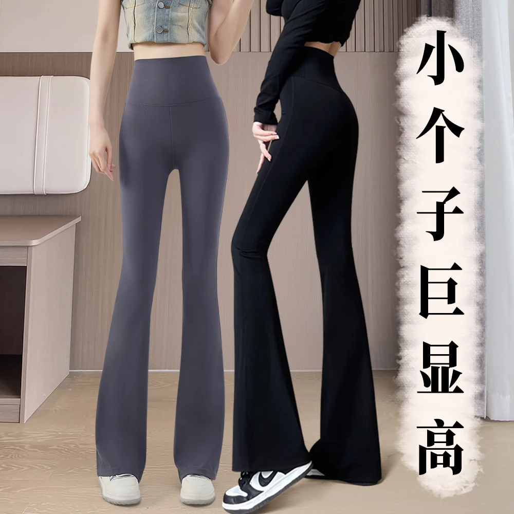 小个子微喇鲨鱼裤女外穿夏季冰丝薄款2025新款高腰显瘦喇叭瑜伽裤