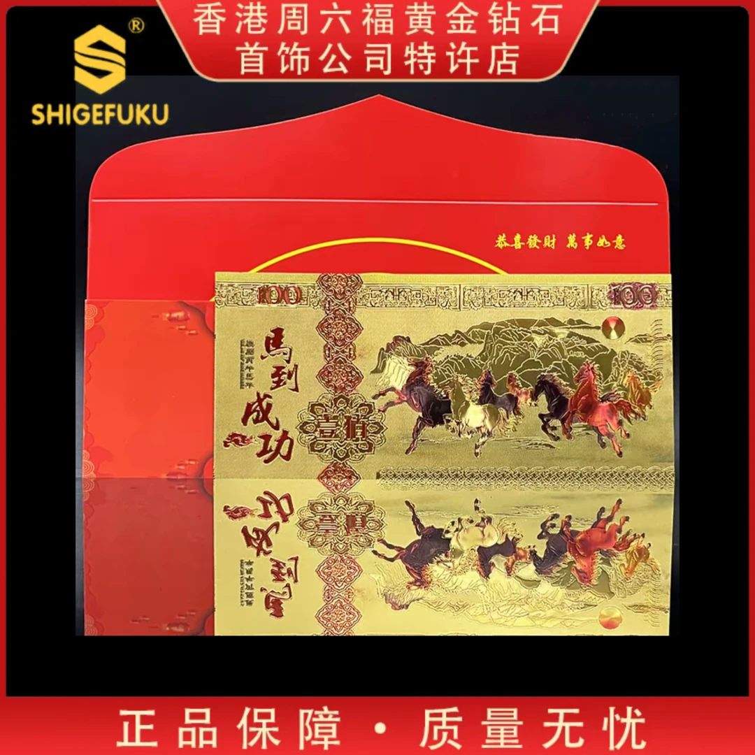 【香港SHIGEFUKU】非遗马到功成zu-H