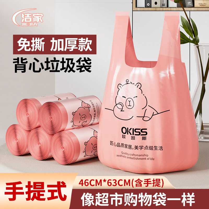 卡皮巴拉背心免撕垃圾袋手提式加厚加大结实耐用家用超市塑料袋