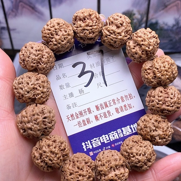 手串金刚菩提22双龙