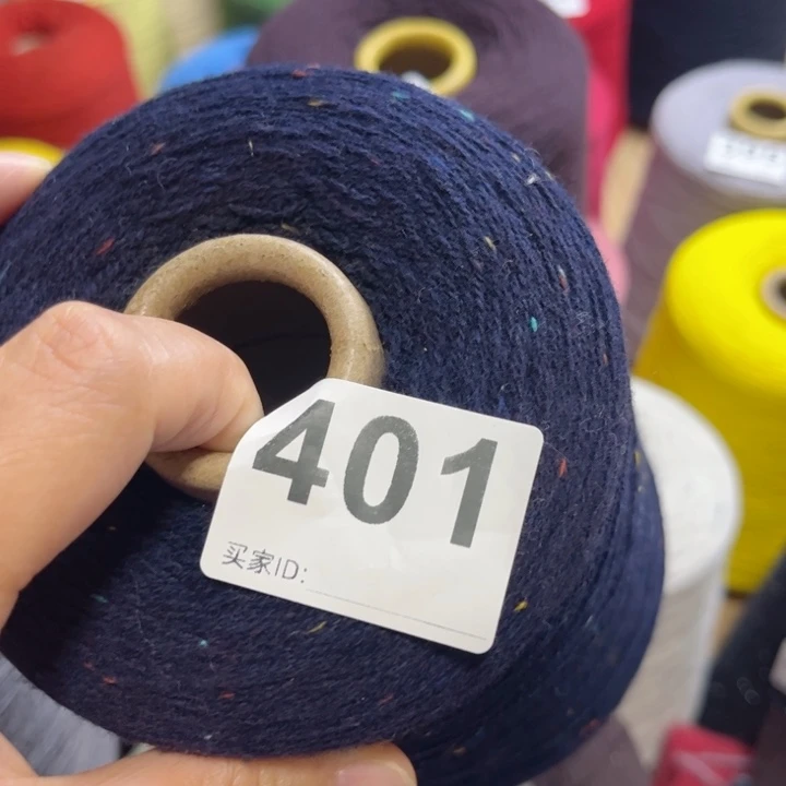 羊绒401藏蓝色彩点8两
