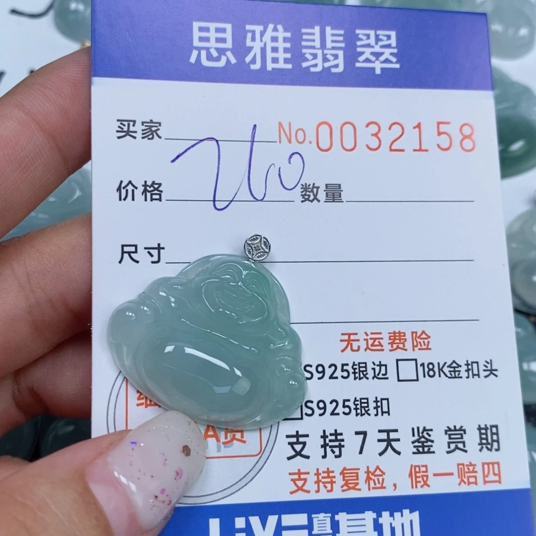 颈饰未镶嵌翡翠T****a天然缅甸翡翠