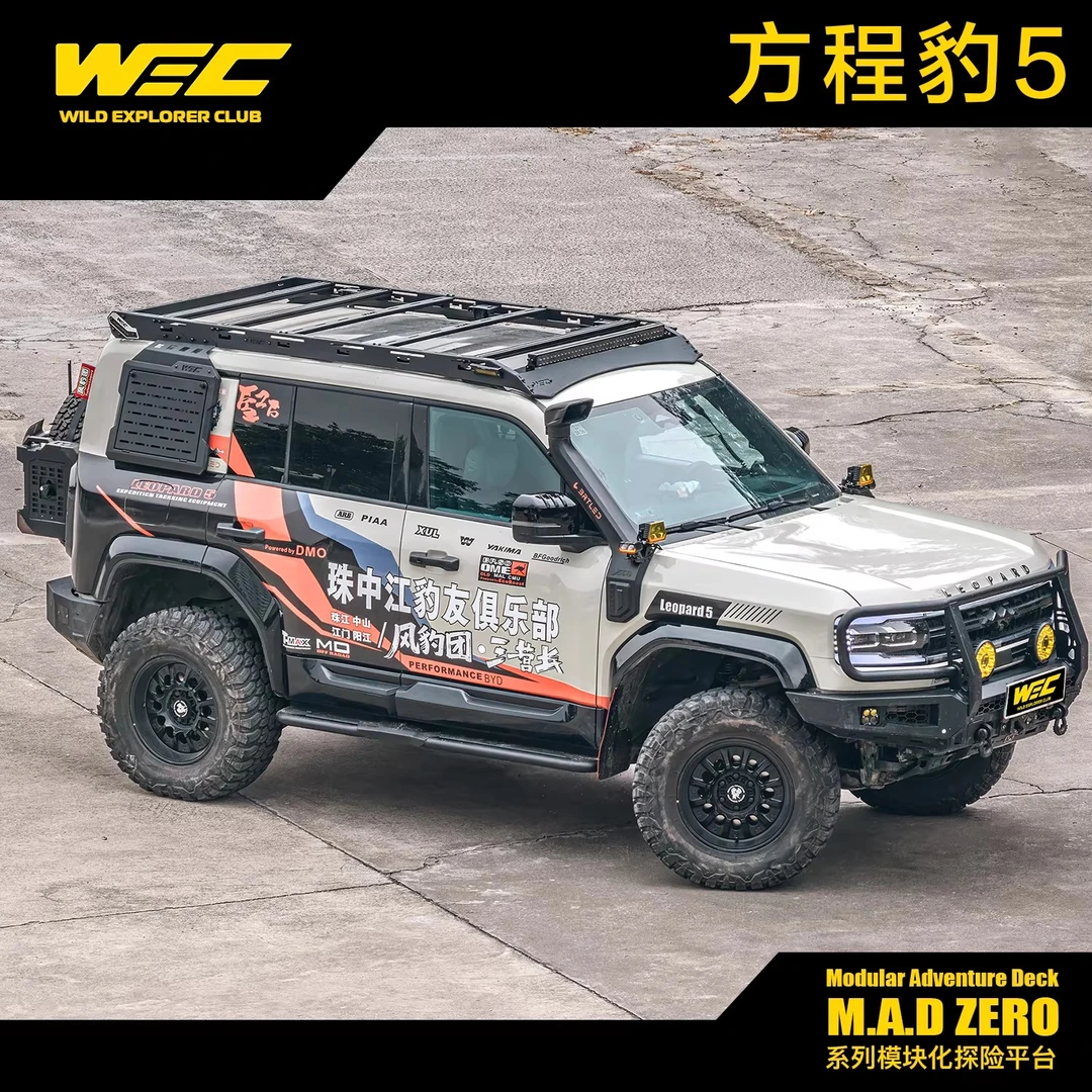 适用方程豹5专用车顶行李架框WEC拓展平台侧爬梯装备箱豹五改装件