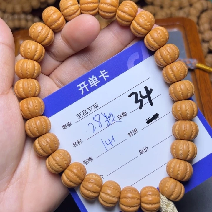 猴头核桃手串猴头