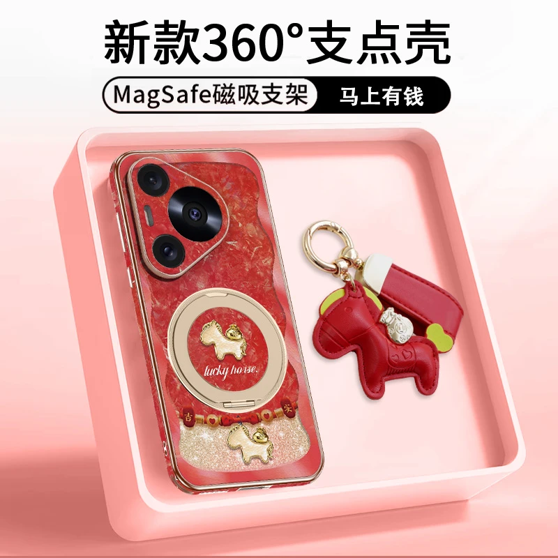 2026马年适用华为pura80祥瑞小马手机壳新中式70带挂绳pro+上档次