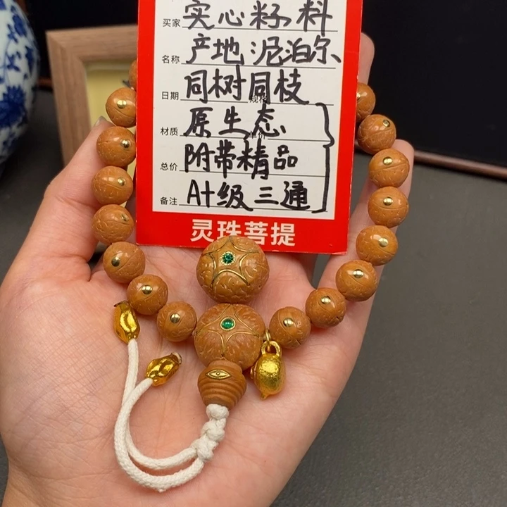 手串凤眼菩提尼泊尔凤眼