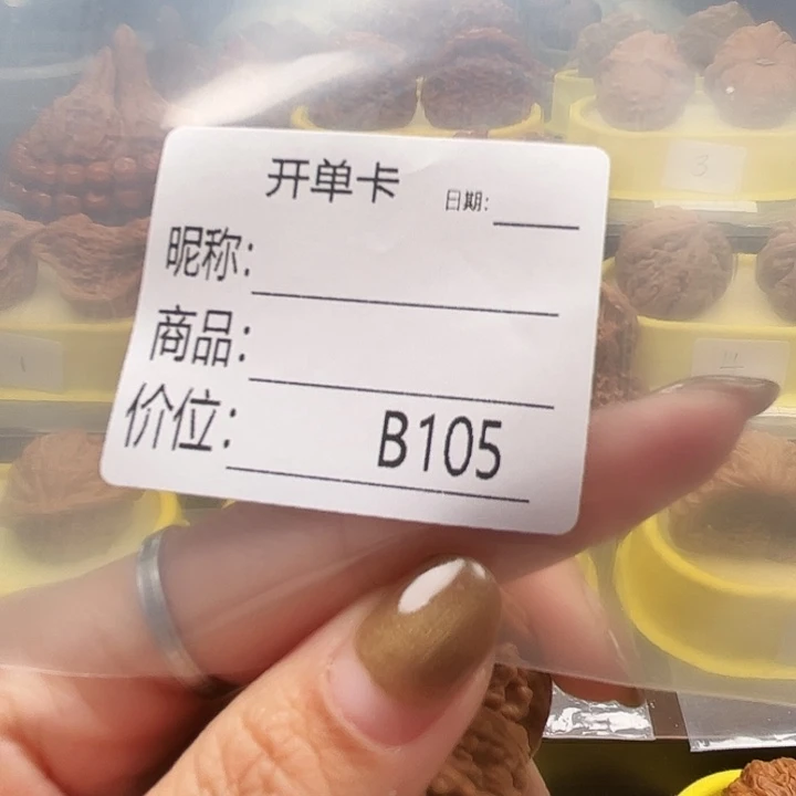 玩***）文玩核桃吊坠你们怎么知道