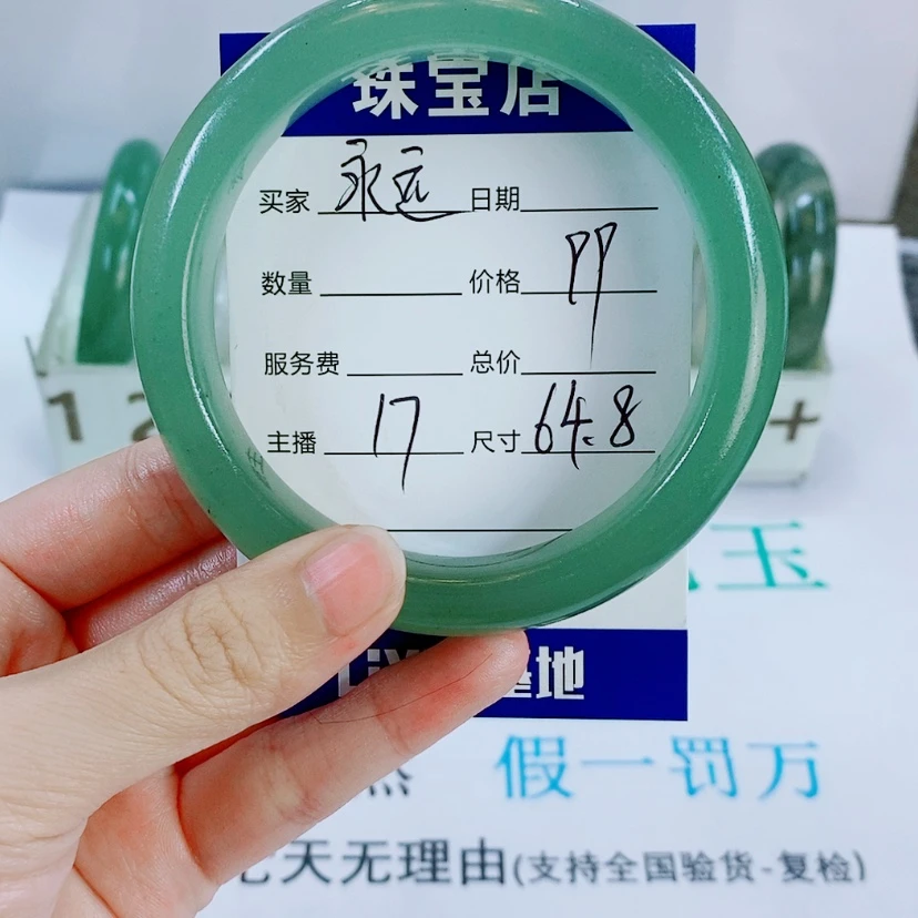 【闪购商品】未镶嵌手镯石英质玉永****久17