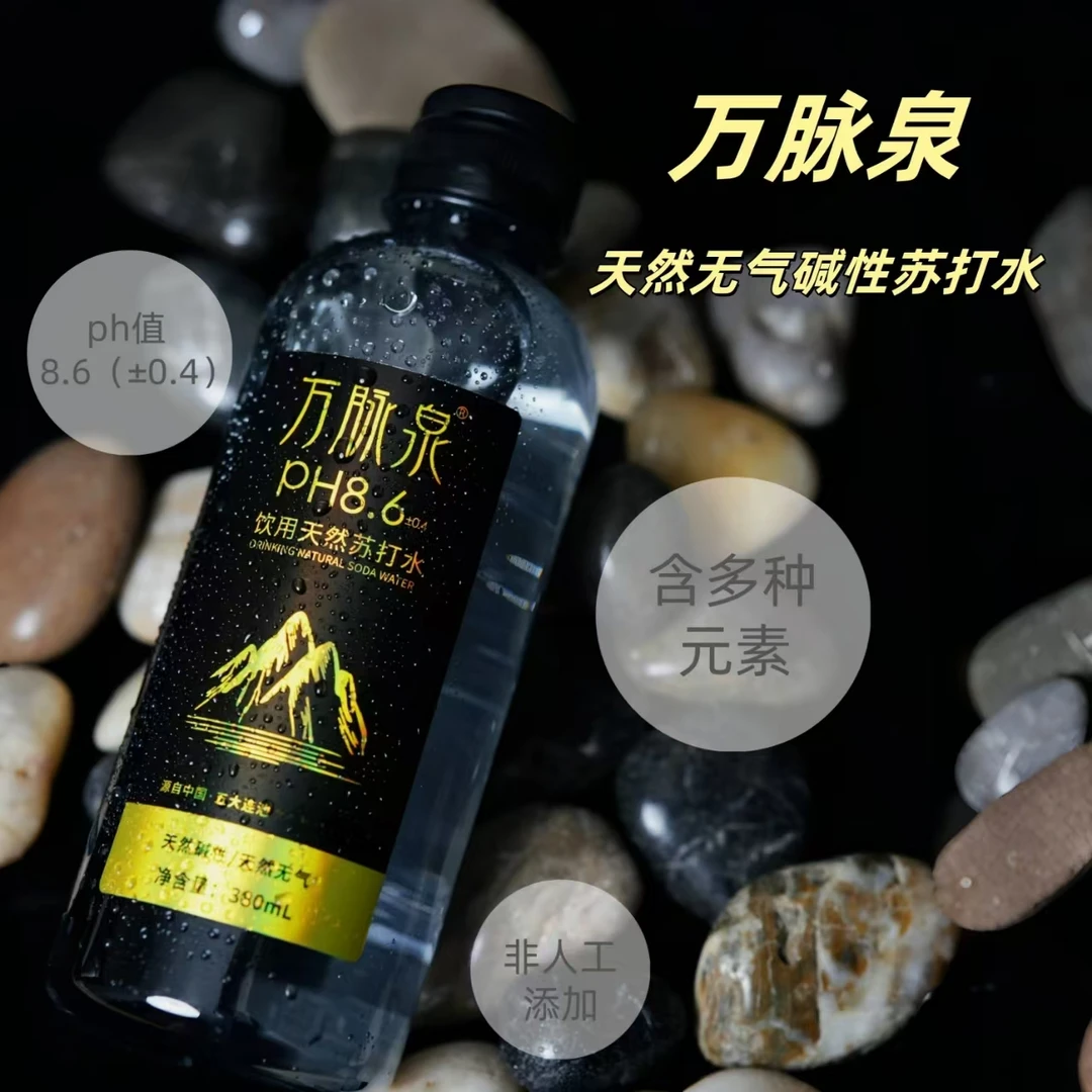 (试喝6瓶)万脉泉五大连池天然苏打水弱碱性ph8.6无添加380ml*12瓶