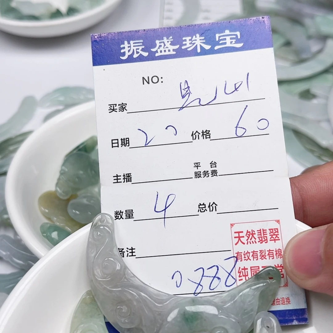 【闪购商品】翡翠手链未镶嵌見*