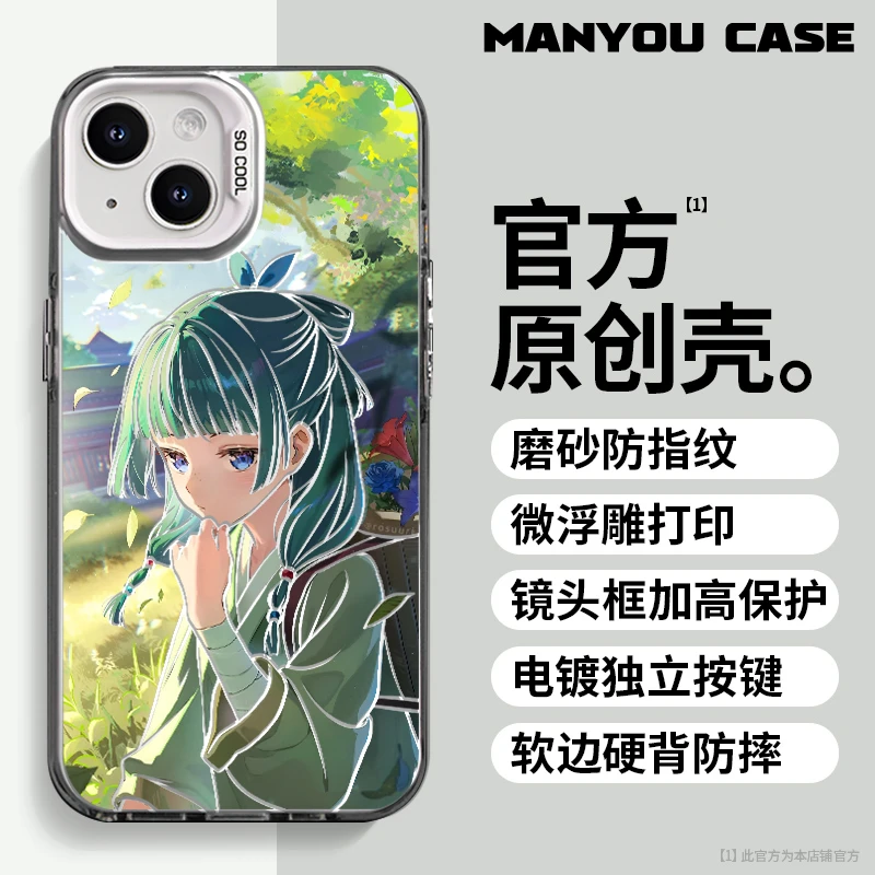 药屋少女适用于动漫小众苹果16华为一加oppo小米手机防摔壳Paoive