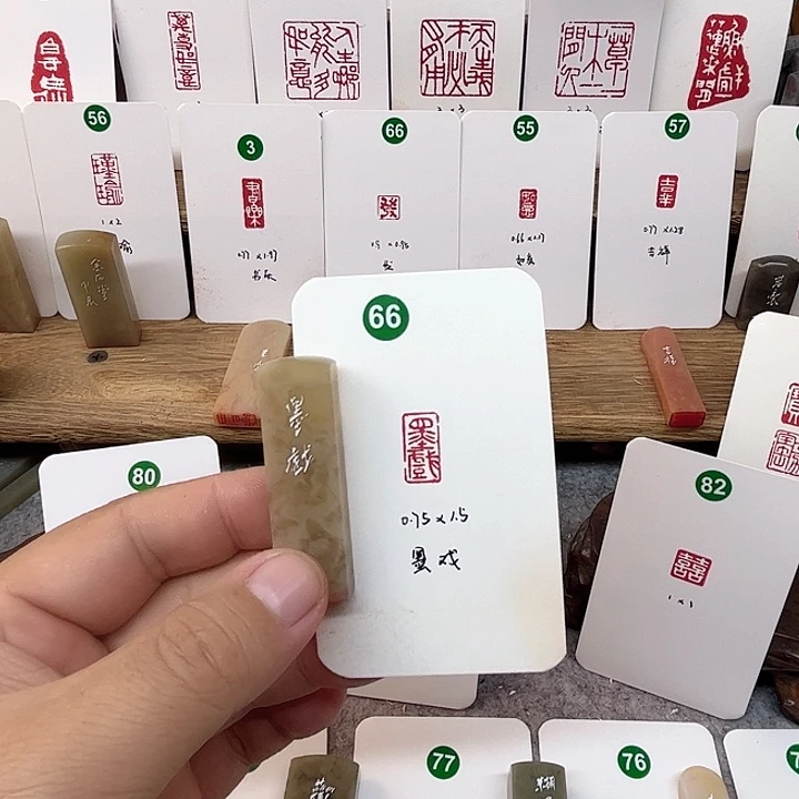 伊犁石印石墨戏    成品闲章