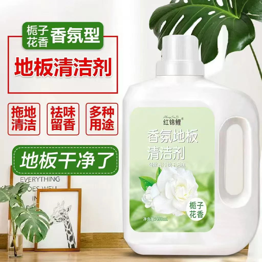 栀子花香氛地板清洁剂留香拖地清洁液清洗剂瓷砖无痕去污神器家用