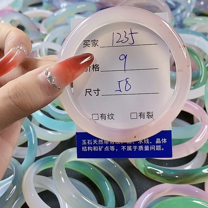 手镯玛瑙/玉髓未镶嵌1235