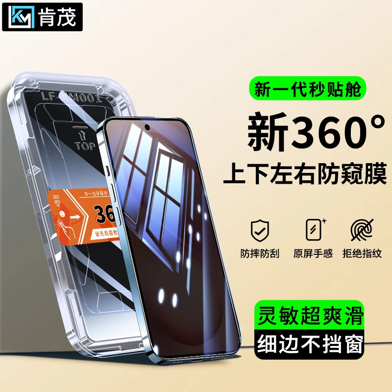 360度防窥膜适用vivoS50/S30/S20秒贴盒S19防爆S16e手机膜Promini