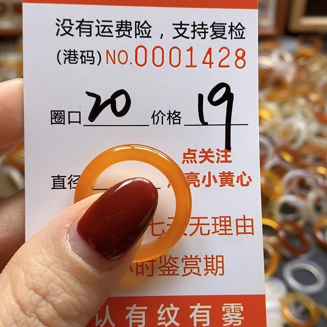 玛瑙/玉髓戒指合金